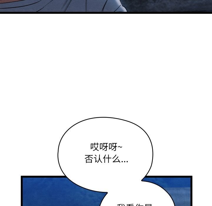 亲密宝鑒 第10話 韩漫图片129