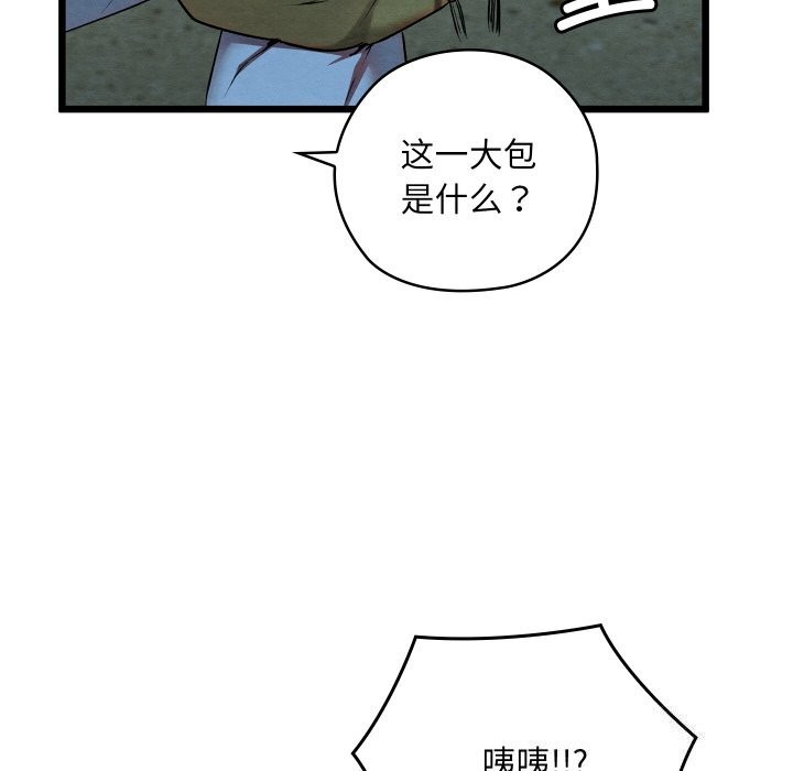 亲密宝鑒 第10話 韩漫图片97