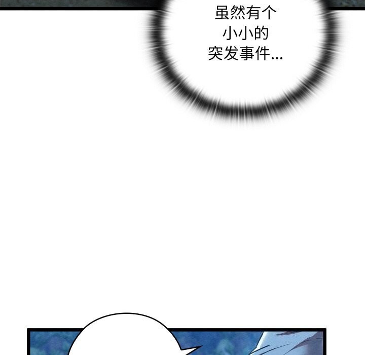 亲密宝鑒 第10話 韩漫图片95
