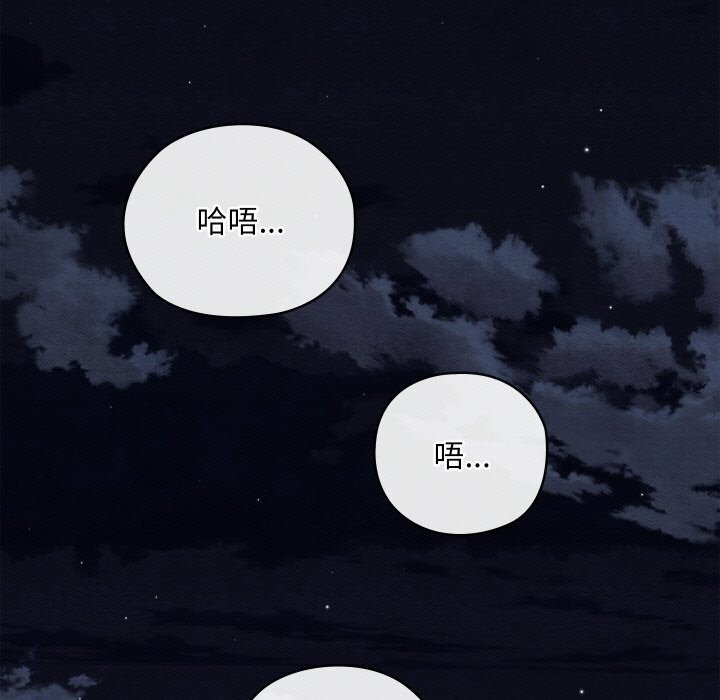 亲密宝鑒 第10話 韩漫图片27