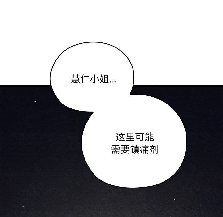 亲密宝鑒 第10話 韩漫图片24