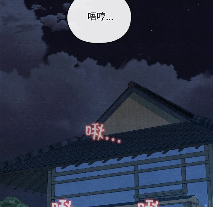 亲密宝鑒 第10話 韩漫图片28