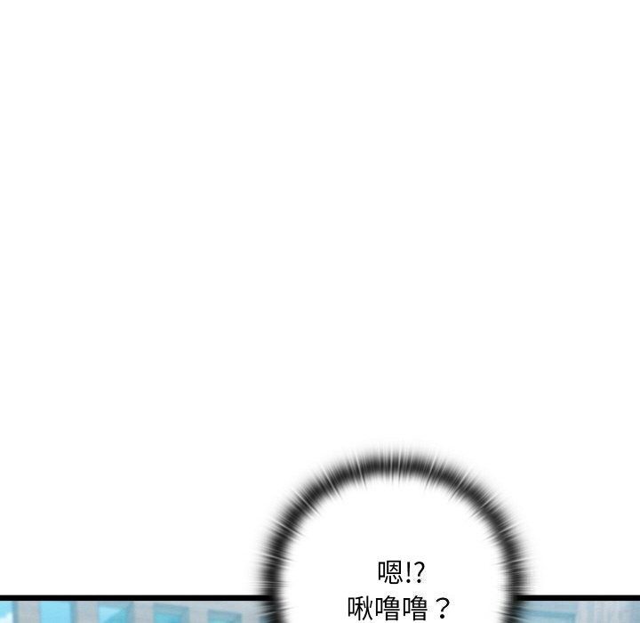 亲密宝鑒 第10話 韩漫图片146