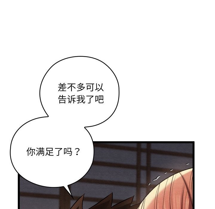 亲密宝鑒 第10話 韩漫图片44