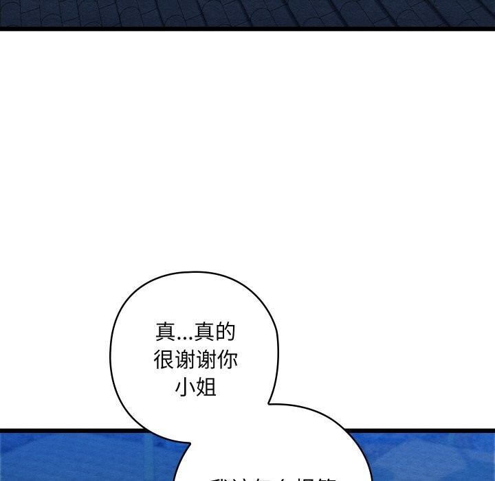 亲密宝鑒 第10話 韩漫图片9