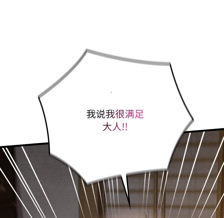 亲密宝鑒 第10話 韩漫图片53