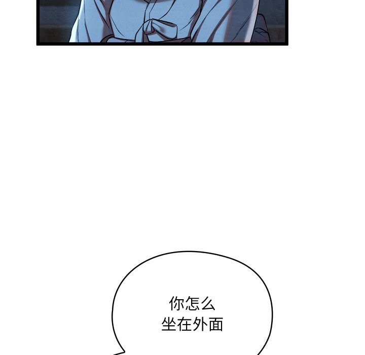 亲密宝鑒 第10話 韩漫图片88