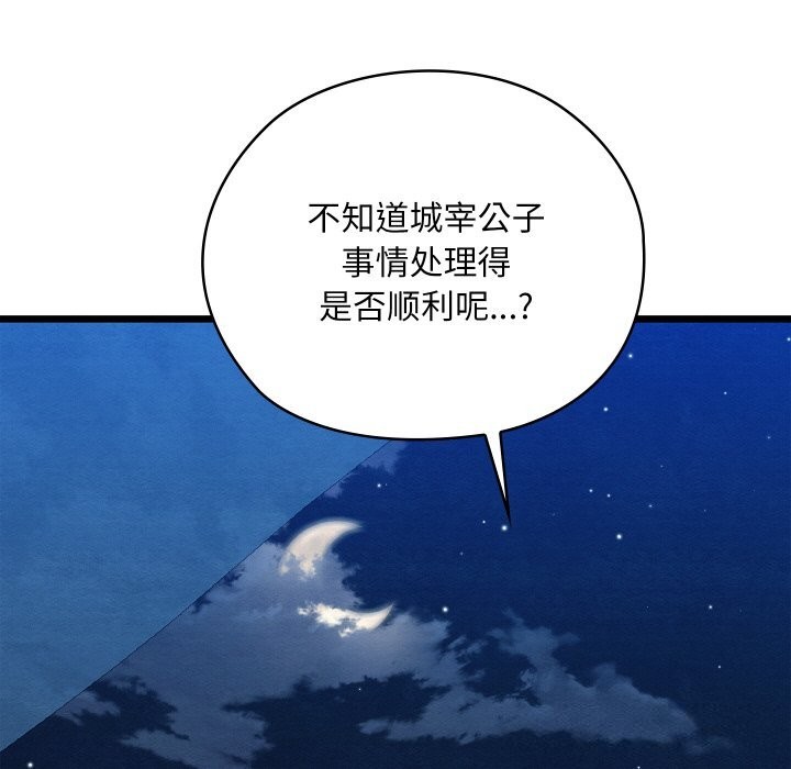 亲密宝鑒 第10話 韩漫图片21