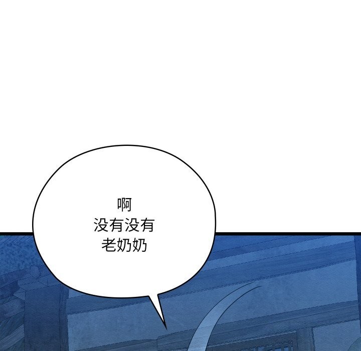 亲密宝鑒 第10話 韩漫图片127