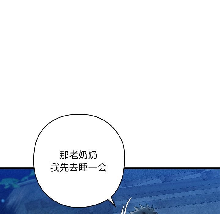 亲密宝鑒 第10話 韩漫图片112