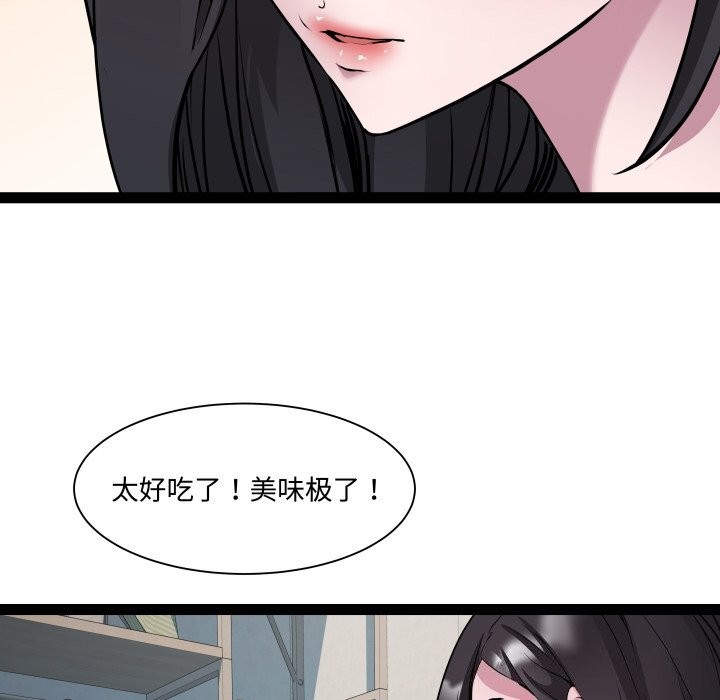 RE：23岁 第34話 韩漫图片62