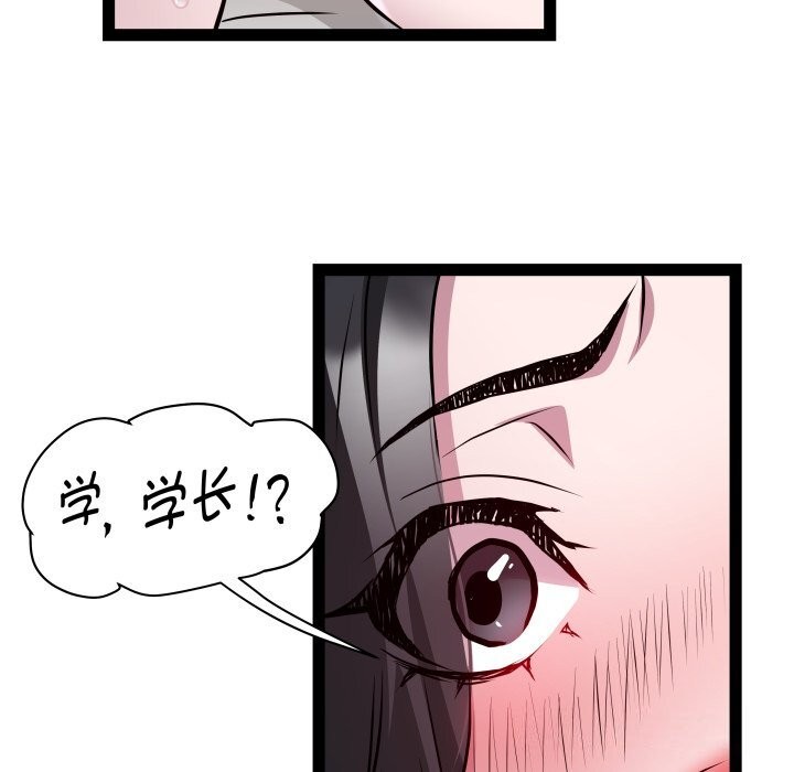 RE：23岁 第34話 韩漫图片122
