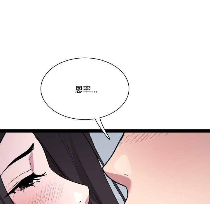 RE：23岁 第34話 韩漫图片86