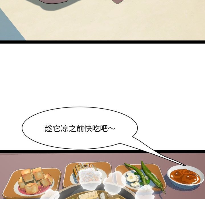 RE：23岁 第34話 韩漫图片55
