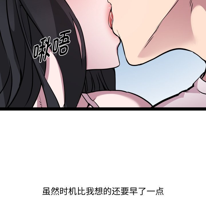 RE：23岁 第34話 韩漫图片90