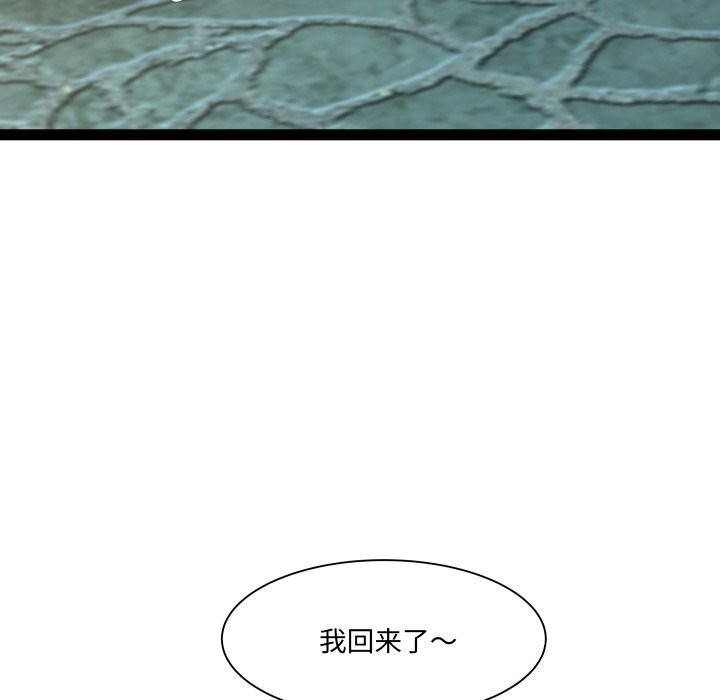 RE：23岁 第34話 韩漫图片38