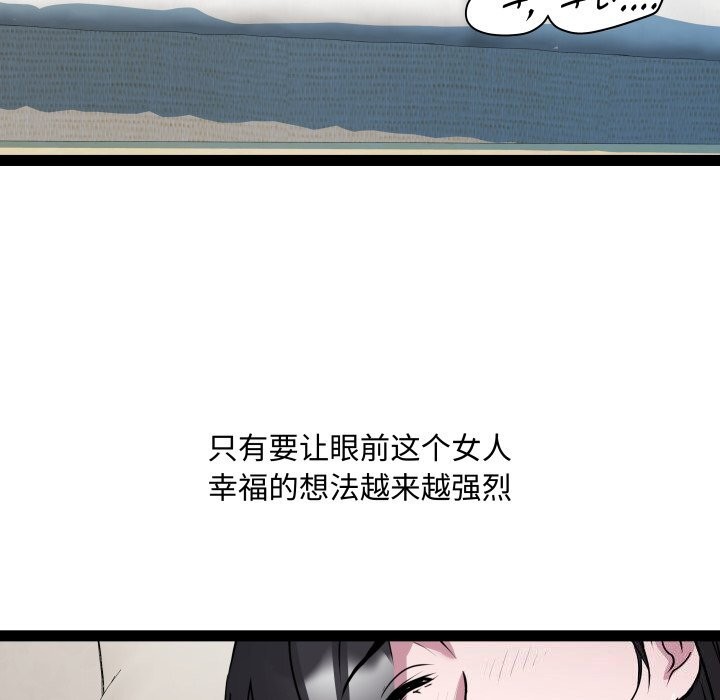 RE：23岁 第34話 韩漫图片98
