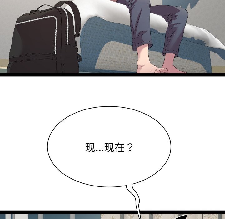 RE：23岁 第34話 韩漫图片12