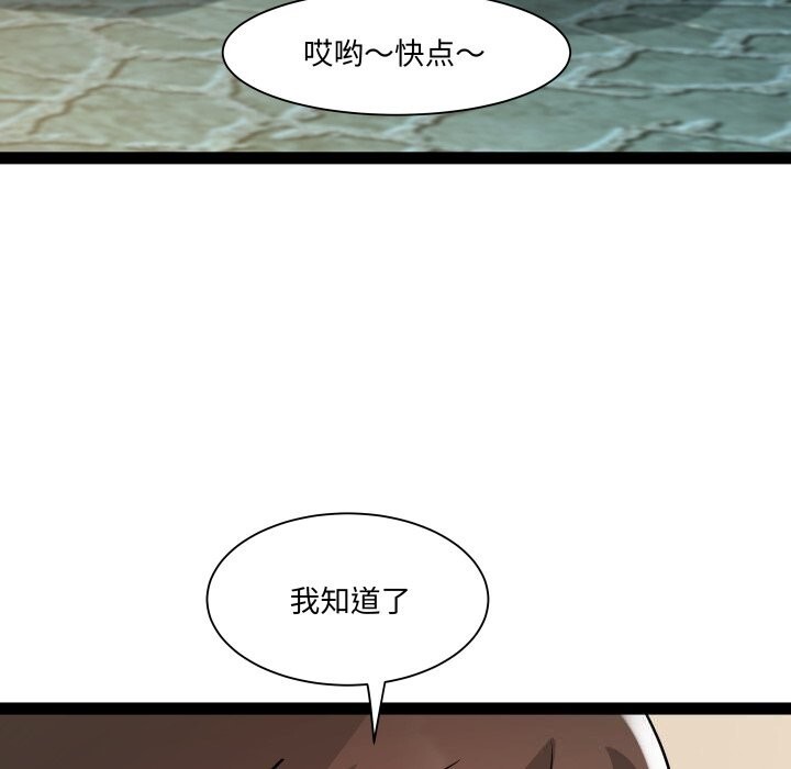 RE：23岁 第34話 韩漫图片33