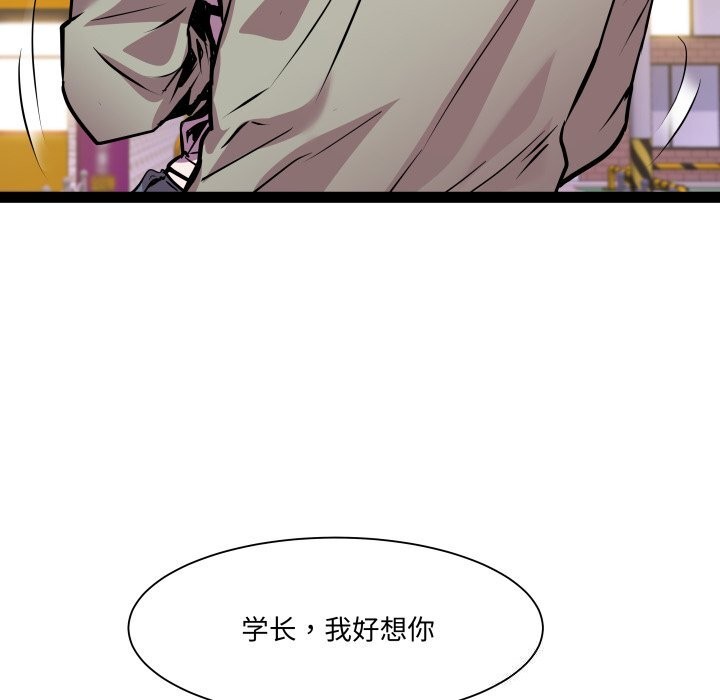 RE：23岁 第34話 韩漫图片40