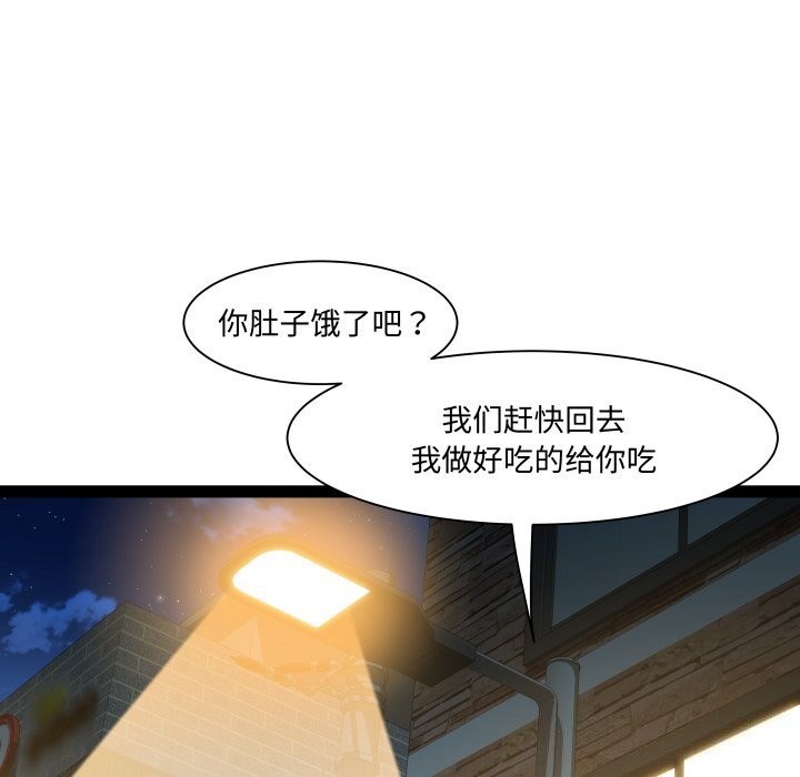 RE：23岁 第34話 韩漫图片47