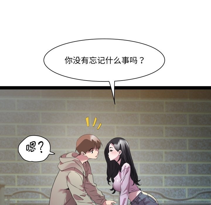 RE：23岁 第34話 韩漫图片30