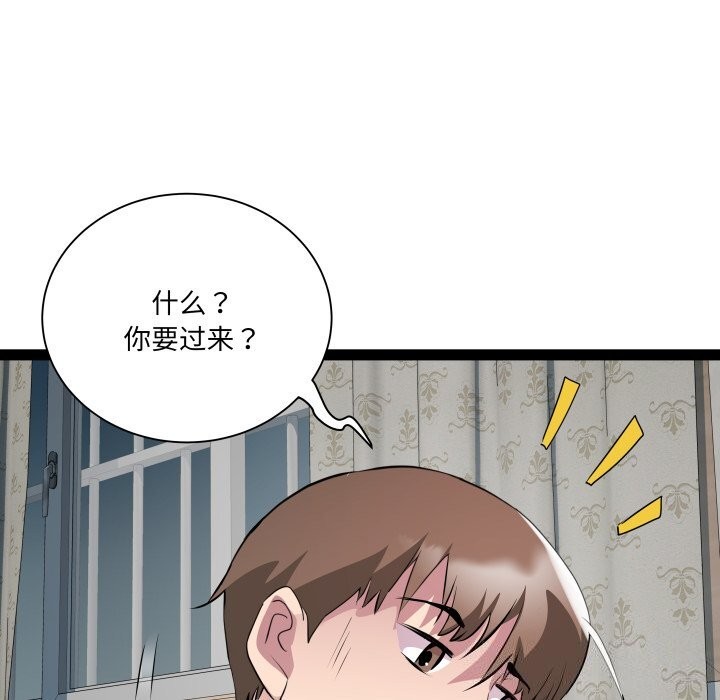 RE：23岁 第34話 韩漫图片7