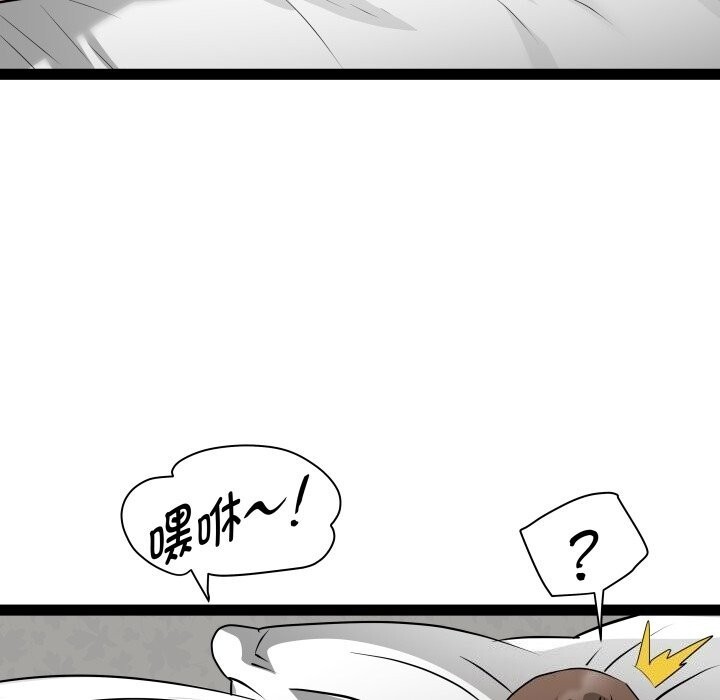 RE：23岁 第34話 韩漫图片71