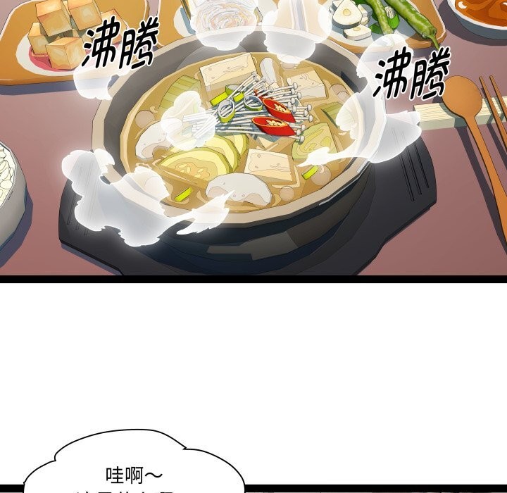 RE：23岁 第34話 韩漫图片53