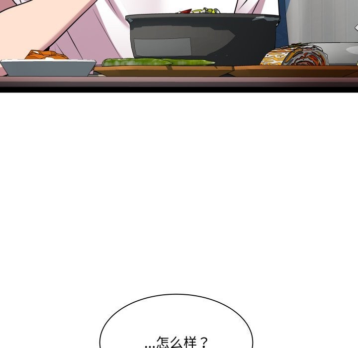 RE：23岁 第34話 韩漫图片60