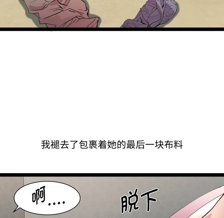 RE：23岁 第34話 韩漫图片103