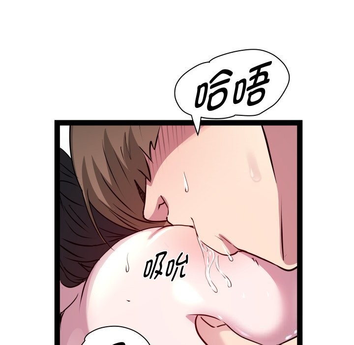 RE：23岁 第34話 韩漫图片115