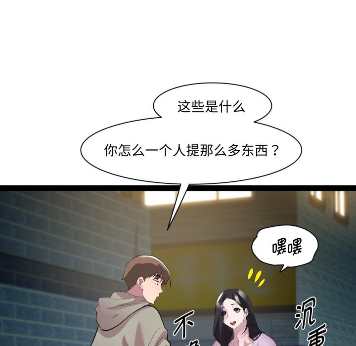 RE：23岁 第34話 韩漫图片25