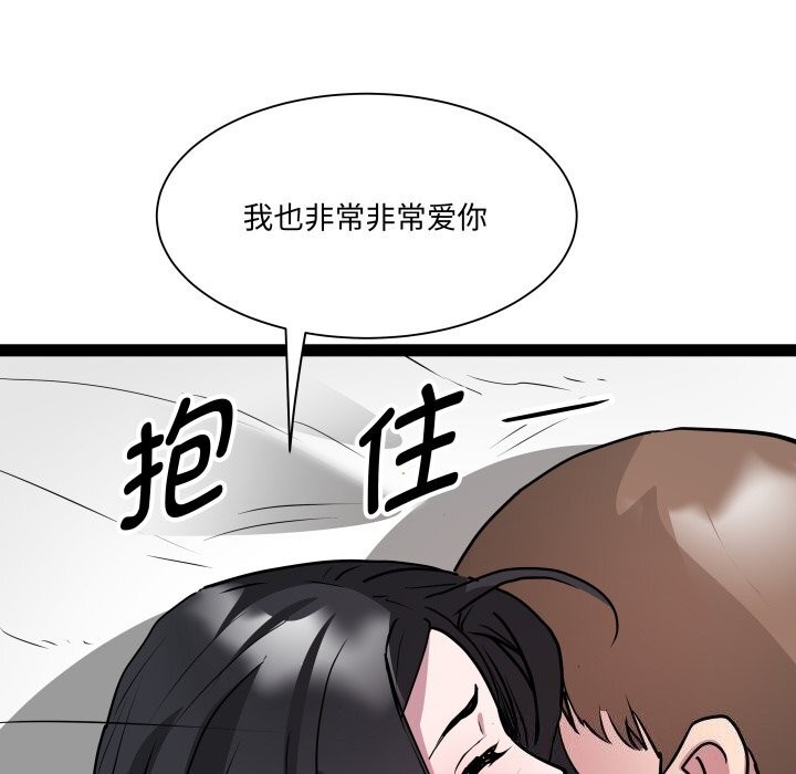 RE：23岁 第34話 韩漫图片84