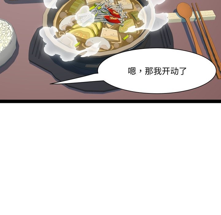 RE：23岁 第34話 韩漫图片56