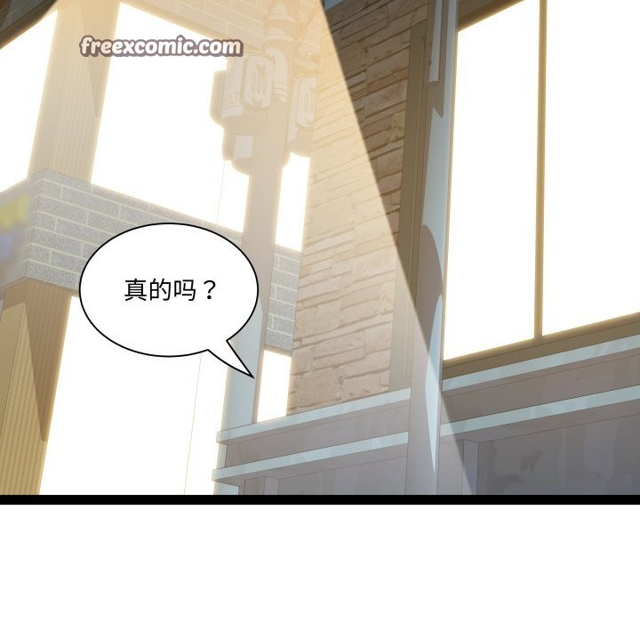 RE：23岁 第34話 韩漫图片48