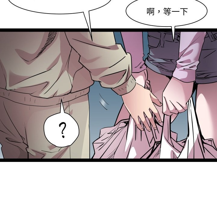RE：23岁 第34話 韩漫图片29