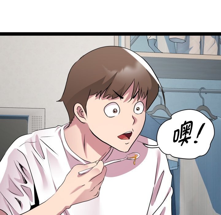 RE：23岁 第34話 韩漫图片59