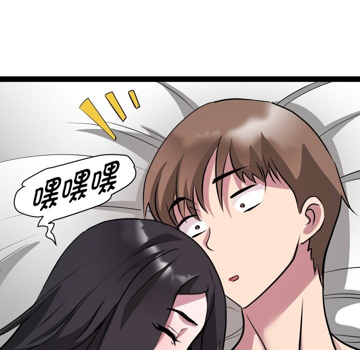 RE：23岁 第34話 韩漫图片74