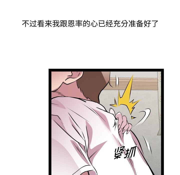 RE：23岁 第34話 韩漫图片93