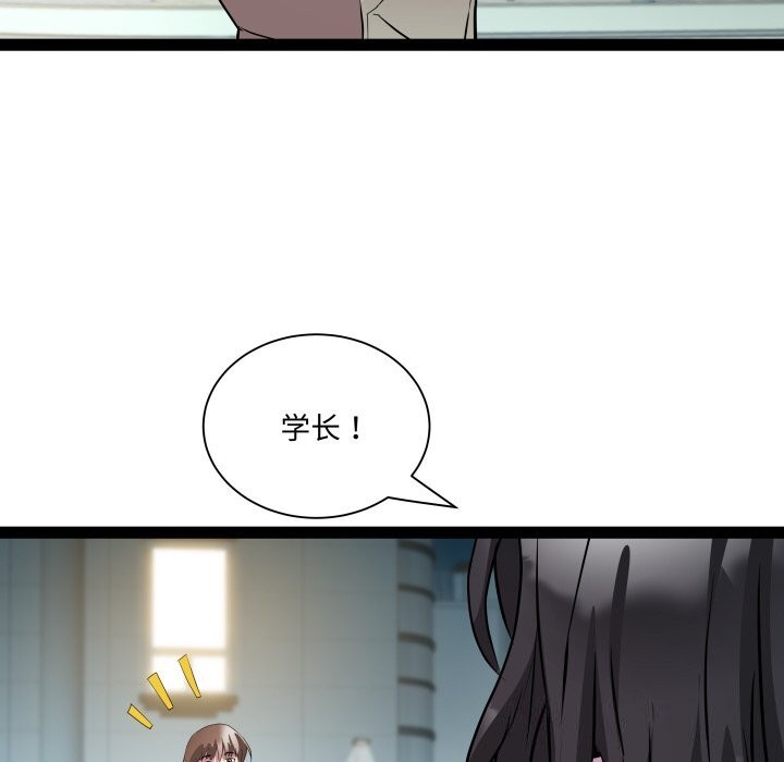 RE：23岁 第34話 韩漫图片21