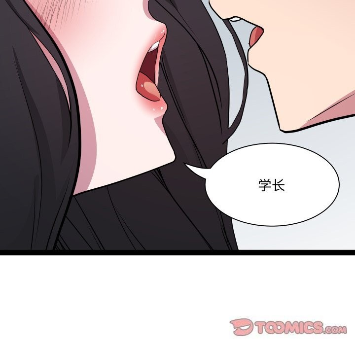 RE：23岁 第34話 韩漫图片87