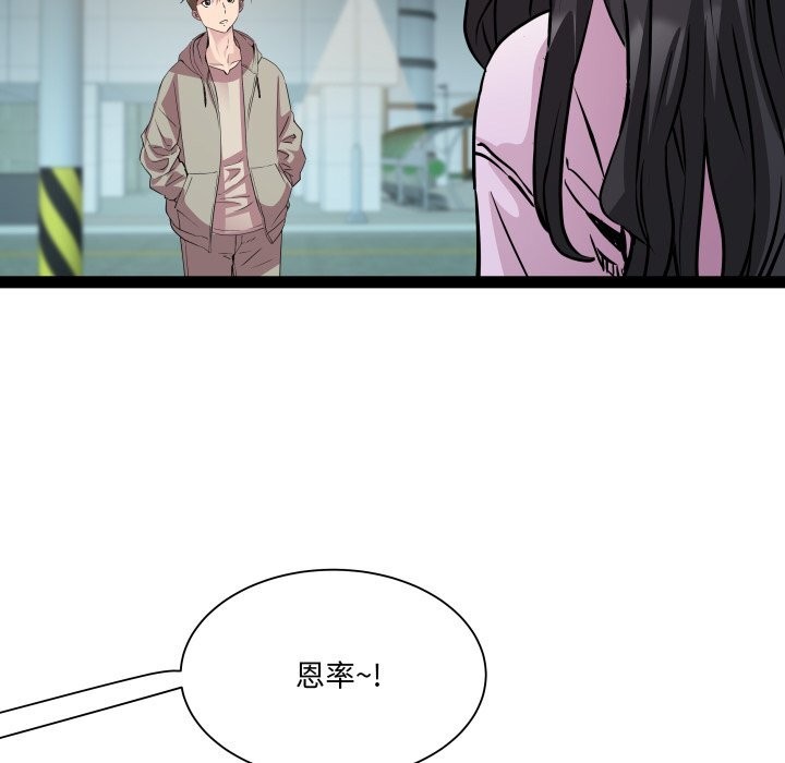 RE：23岁 第34話 韩漫图片22