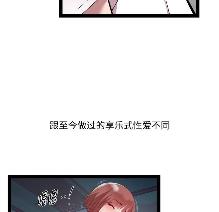 RE：23岁 第34話 韩漫图片94
