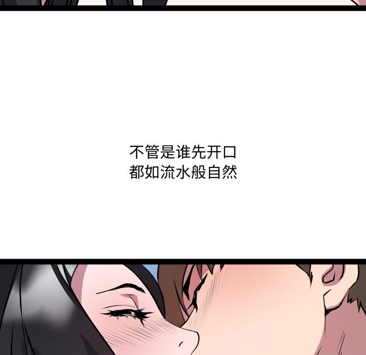 RE：23岁 第34話 韩漫图片89