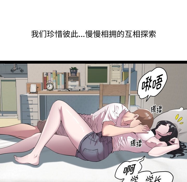 RE：23岁 第34話 韩漫图片97