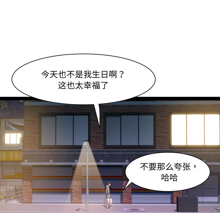 RE：23岁 第34話 韩漫图片49