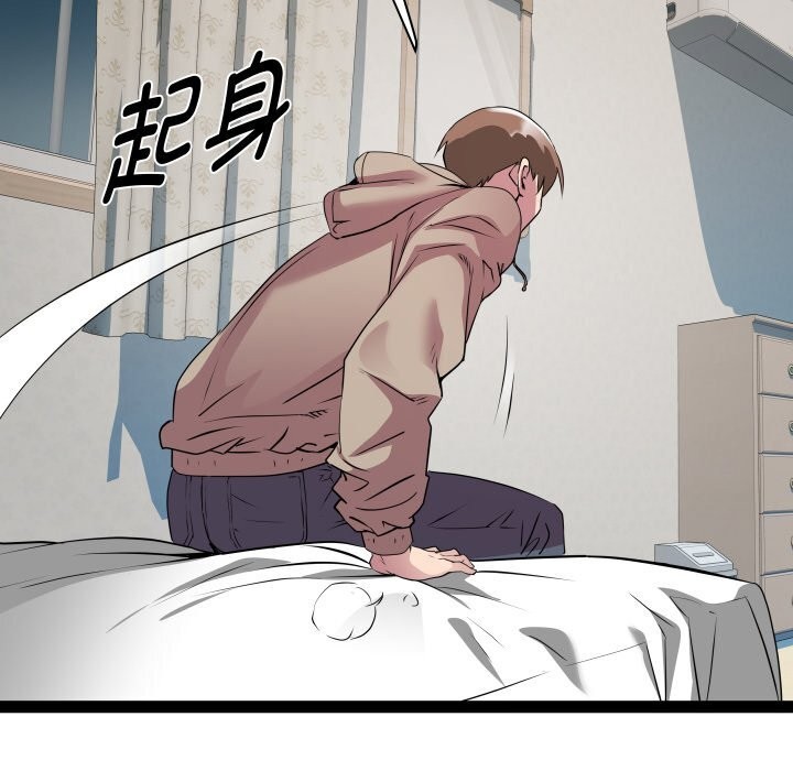 RE：23岁 第34話 韩漫图片6