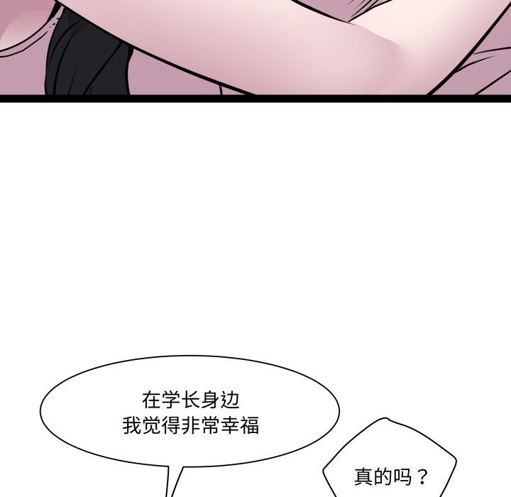 RE：23岁 第34話 韩漫图片78