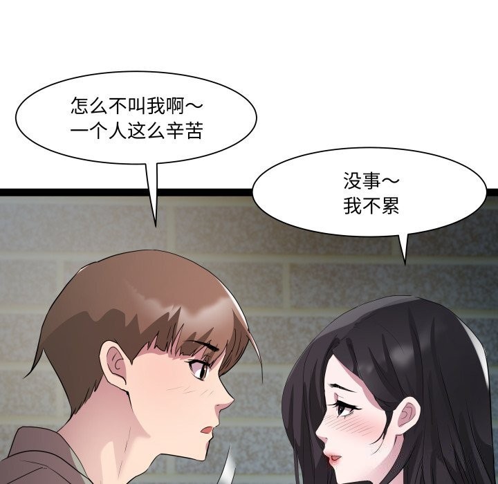 RE：23岁 第34話 韩漫图片27